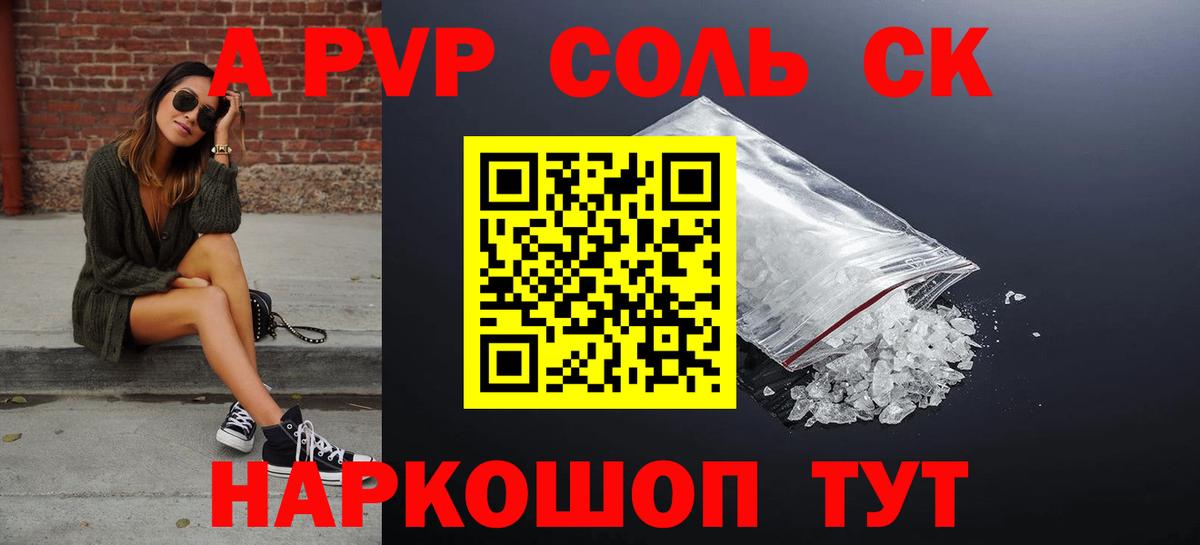 Alfa_PVP крисы CK  Альфа ПВП кристаллы  Вход с VPN  Маркс 