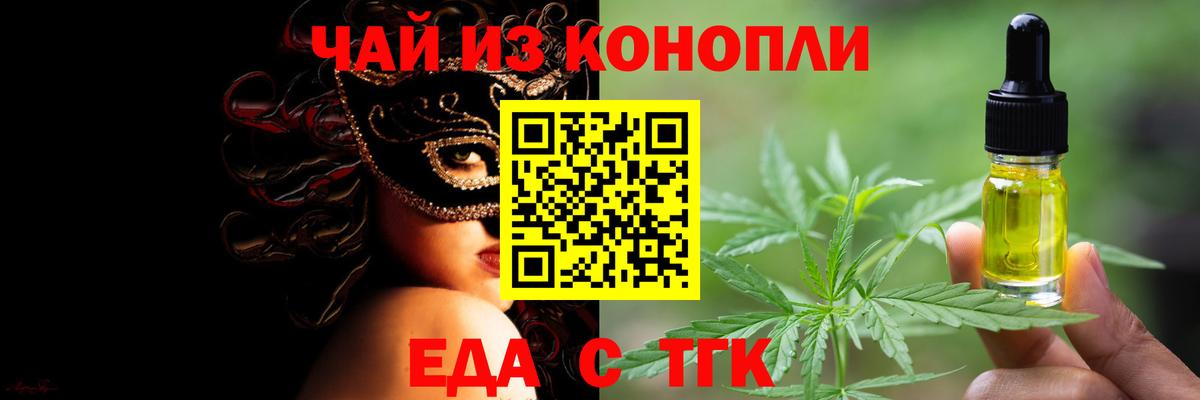 Маркс  Еда ТГК конопля  Вход с VPN 