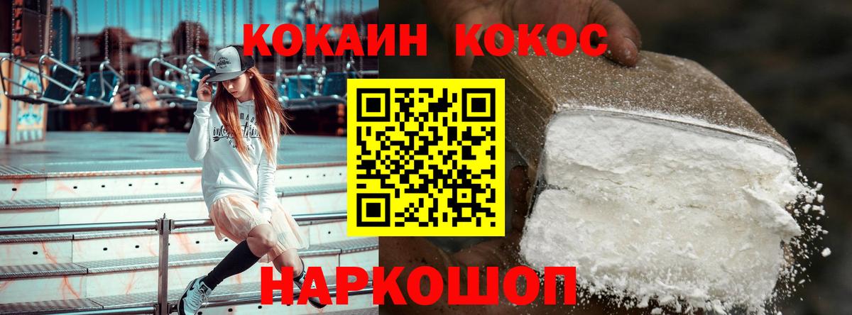 КОКАИН 97%  Вход с VPN  COCAIN  Маркс 