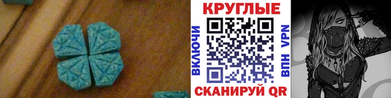 ЭКСТАЗИ круглые  Маркс 