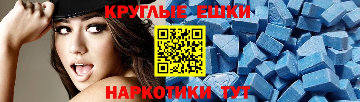ЭКСТАЗИ  Экстази TESLA  Вход с VPN  ЭКСТАЗИ XTC  Маркс 