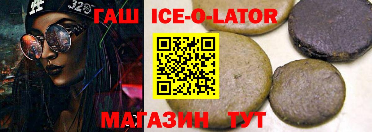 ГАШ убойный  ГАШ индика сатива  Гашиш  Вход с VPN  Маркс 