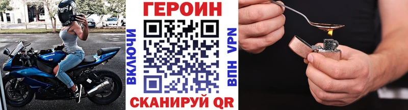 где найти наркотики  Маркс  Героин Heroin 
