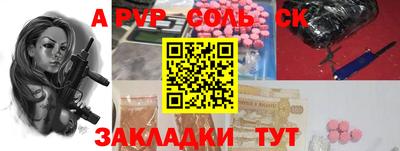 синтетический гашиш Севастополь