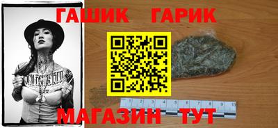 синтетический гашиш Севастополь