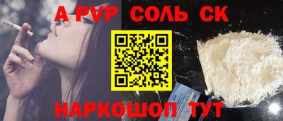 синтетический гашиш Севастополь