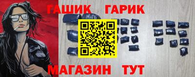бутик Северобайкальск