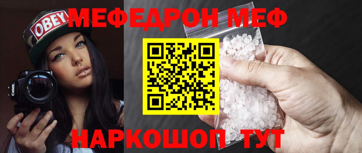 Мефедрон 4 MMC  Мефедрон  Меф  где продают   МЯУ-МЯУ мяу мяу  Вход с VPN  Маркс 