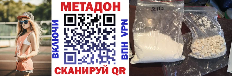 МЕТАДОН methadone  Маркс 