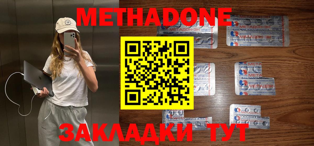 Метадон кристалл Маркс