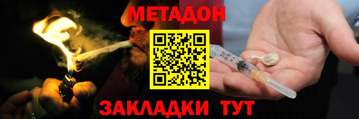 Маркс  Метадон VHQ  darknet какой сайт  Метадон methadone  Вход с VPN 