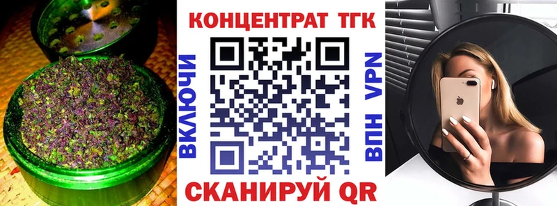 где купить наркотик Маркс ТГК концентрат