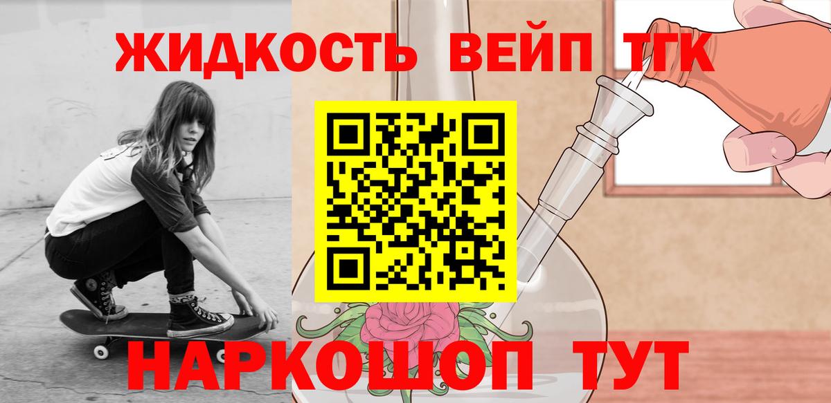 ТГК гашишное масло Маркс