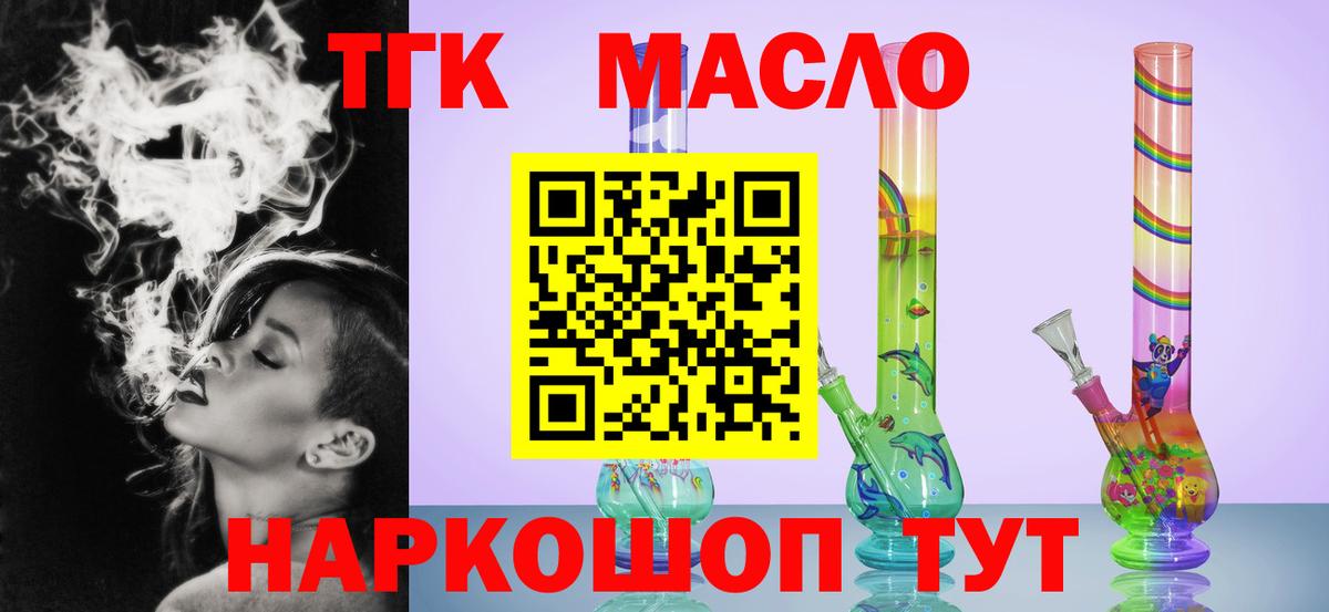 Маркс  ТГК концентрат  Вход с VPN  Дистиллят ТГК вейп 