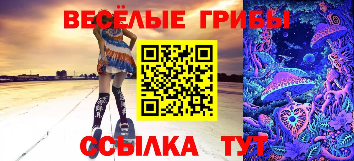 Псилоцибиновые грибы мицелий  Вход с VPN  Маркс 