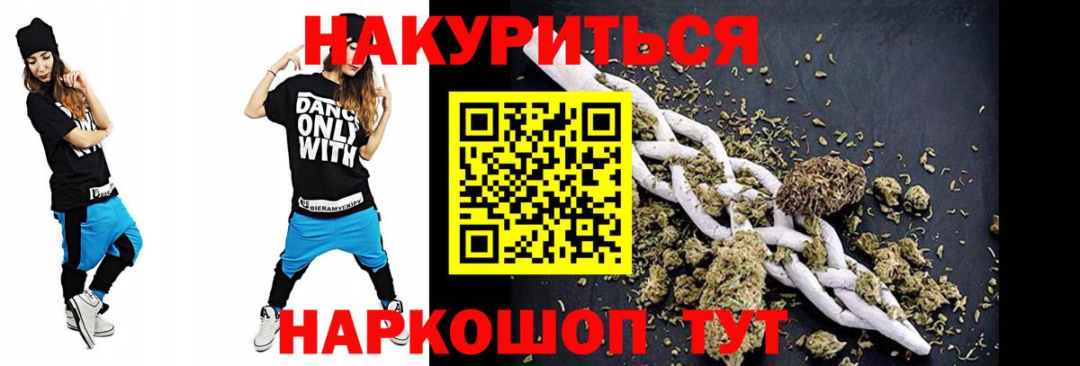 Бошки Шишки OG Kush Маркс